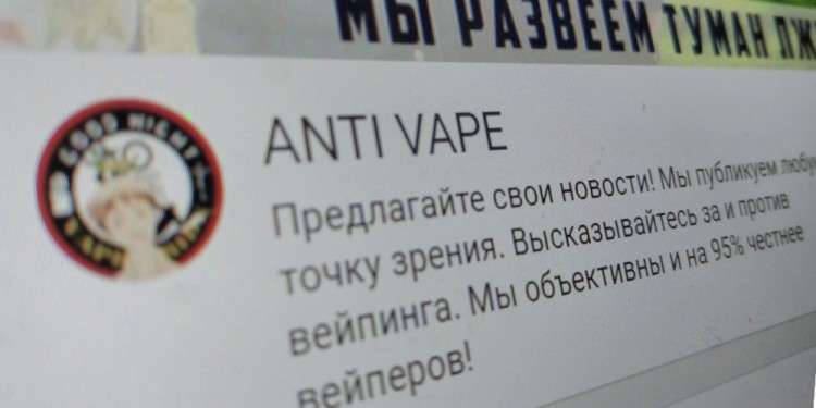 antivape