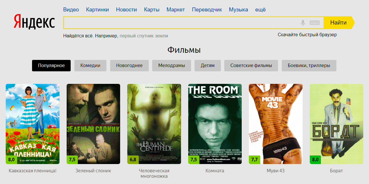 Yandex kino xotira