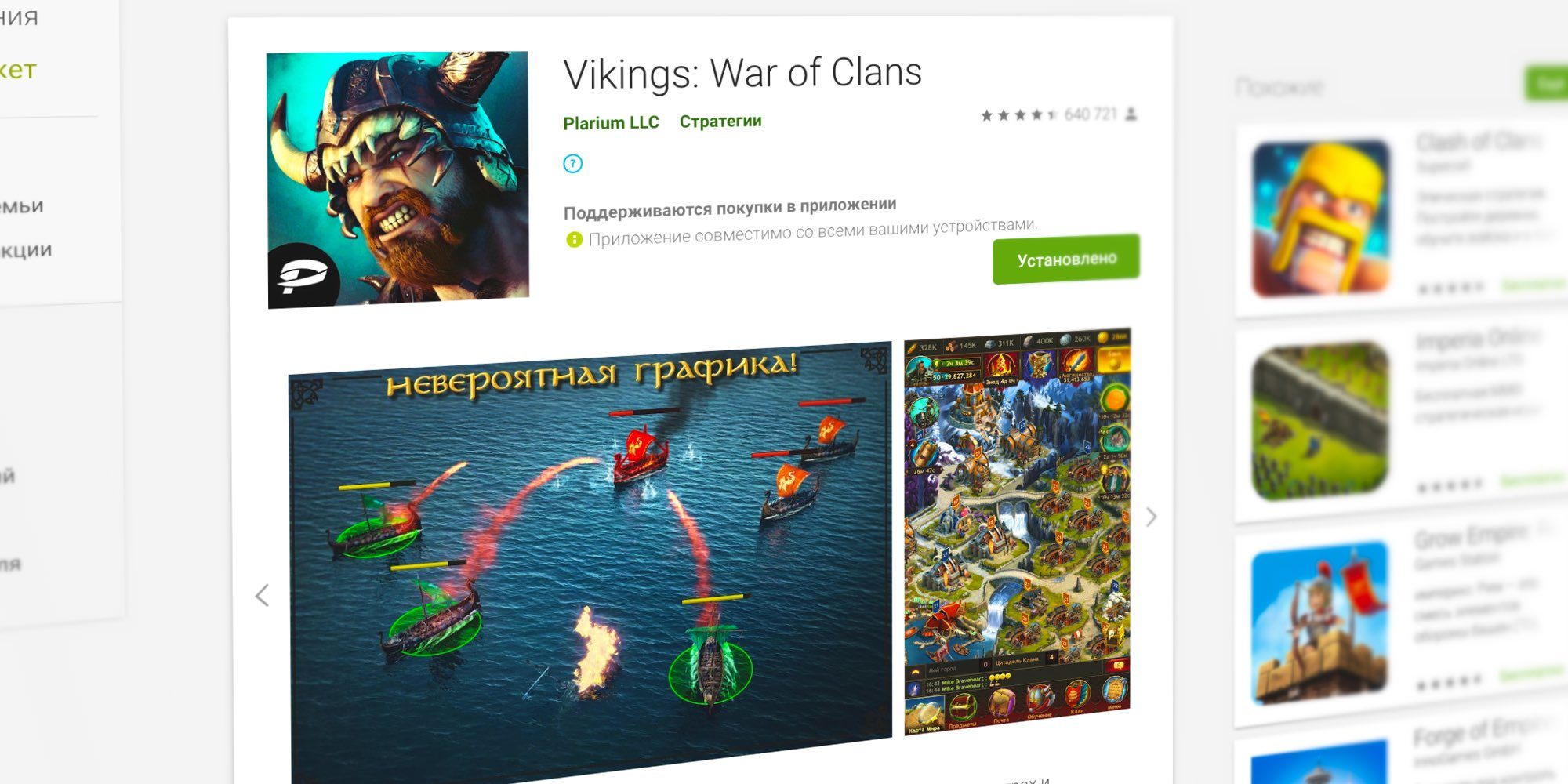 Рецензия на Vikings: War of Clans — Хайповый донат