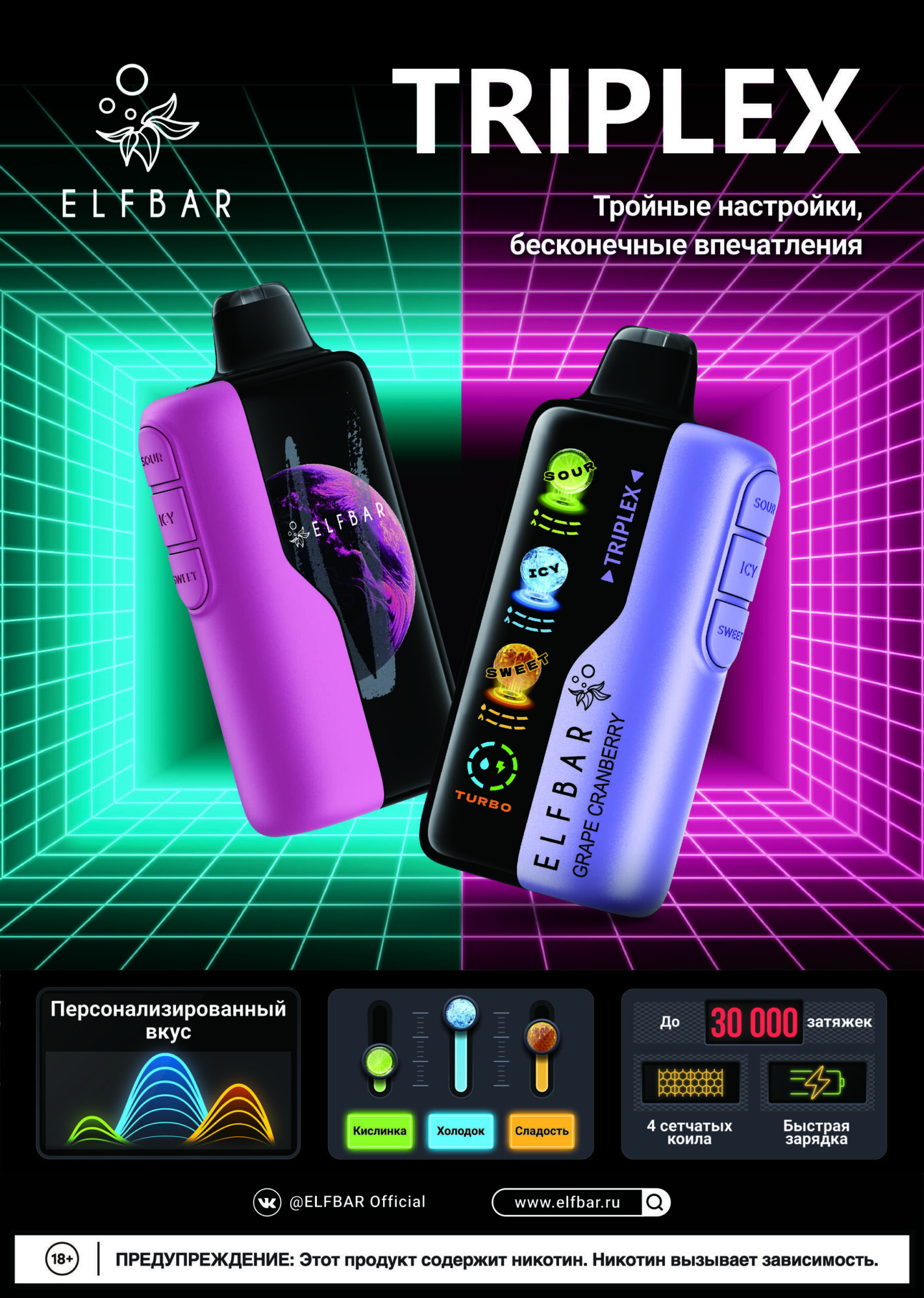 EB%C2%B7TRIPLEX%C2%B7RU%C2%B720250820-14