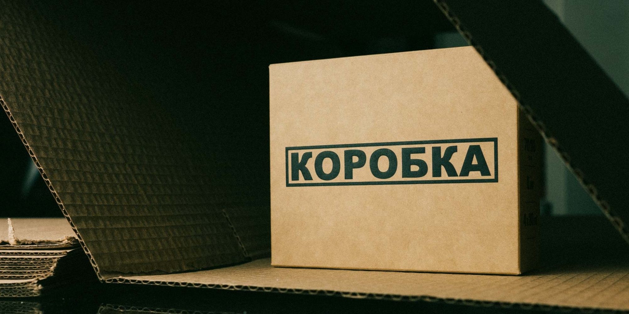 Йогуртовая Коробка — Знакомый антураж | ViVA la Cloud
