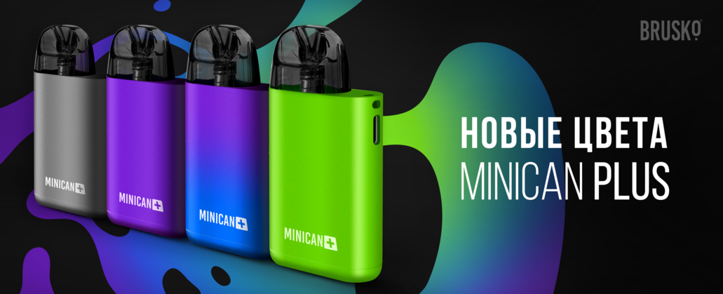 Ново плюс. Бруско Minican Plus. Вейп Бруско плюс. Minican Plus зеленый. Brusko Minican Plus зеленый.