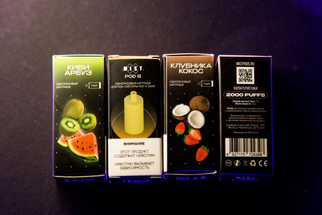 Mist X Swap Купить Картридж