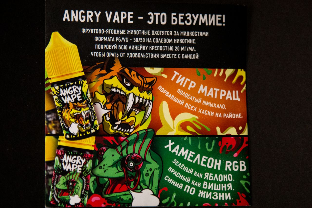 Энгри вейп. Жижа Angry Vape. Angry Vape вкусы. Angry Vape яблоко.